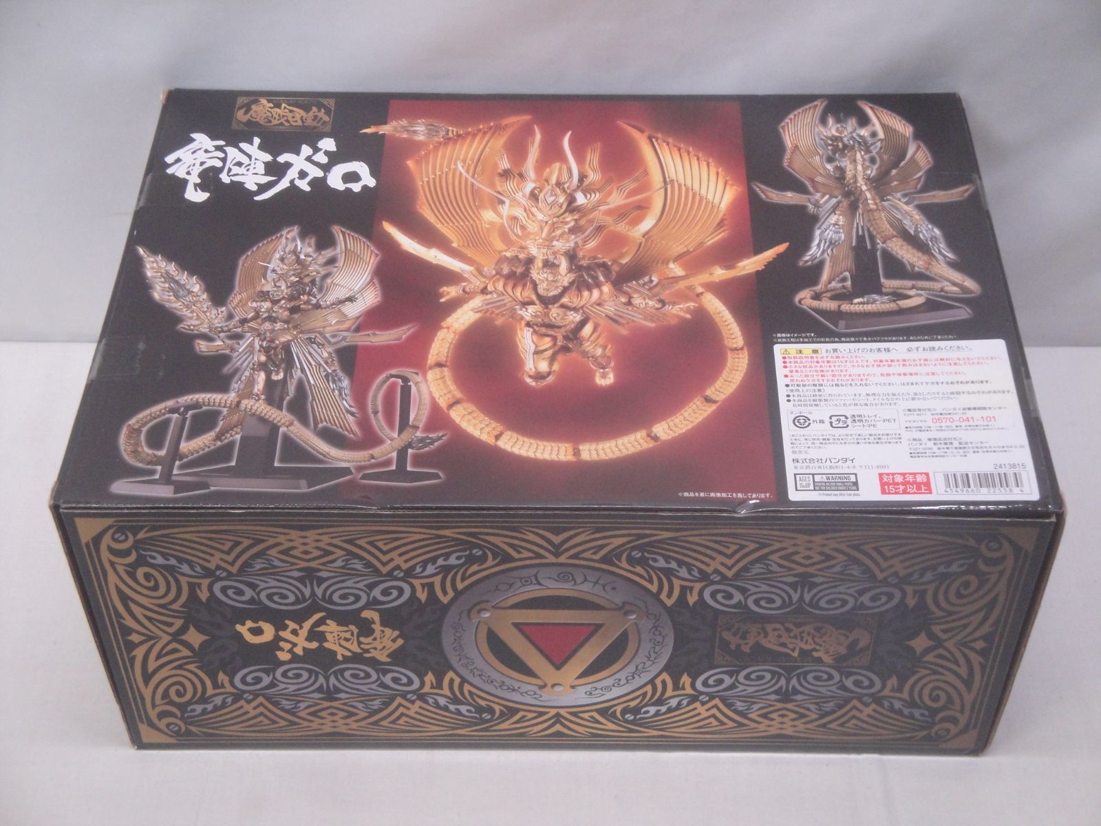 牙狼 -GARO-