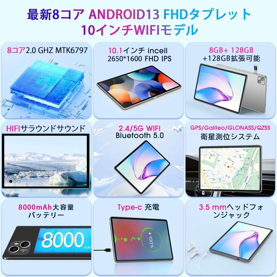 Android13.0 タブレットPC 2023最新作10.1 wi-fi 5G 第一ネット