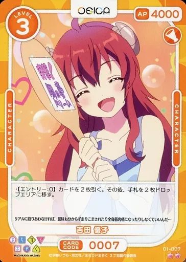 中古】OSICA(オシカ) 01-007[N]：吉田 優子 - メルカリ