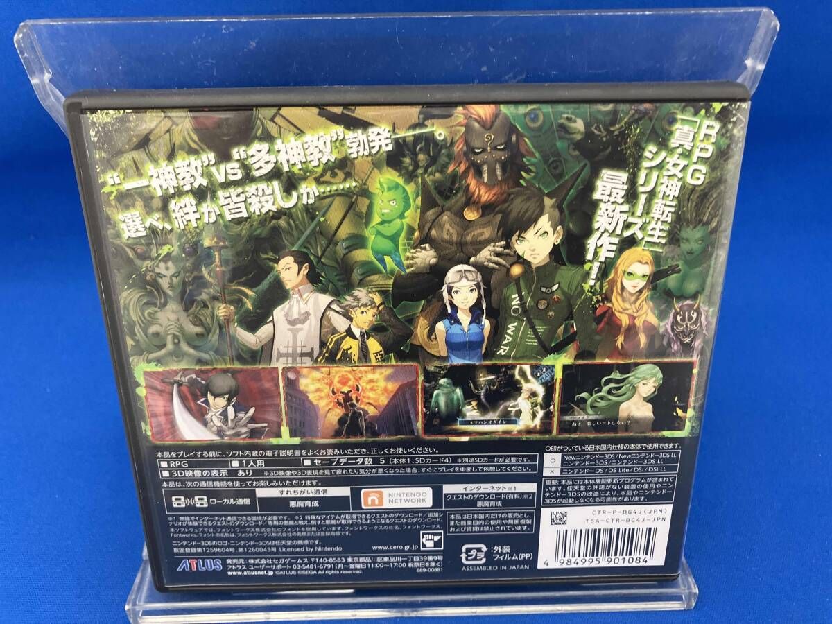 ニンテンドー3DS 真・女神転生Ⅳ FINAL - メルカリ