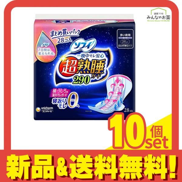 ソフィ 超熟睡ガード 多い夜用 28枚入 羽つき 29cm 10個セット