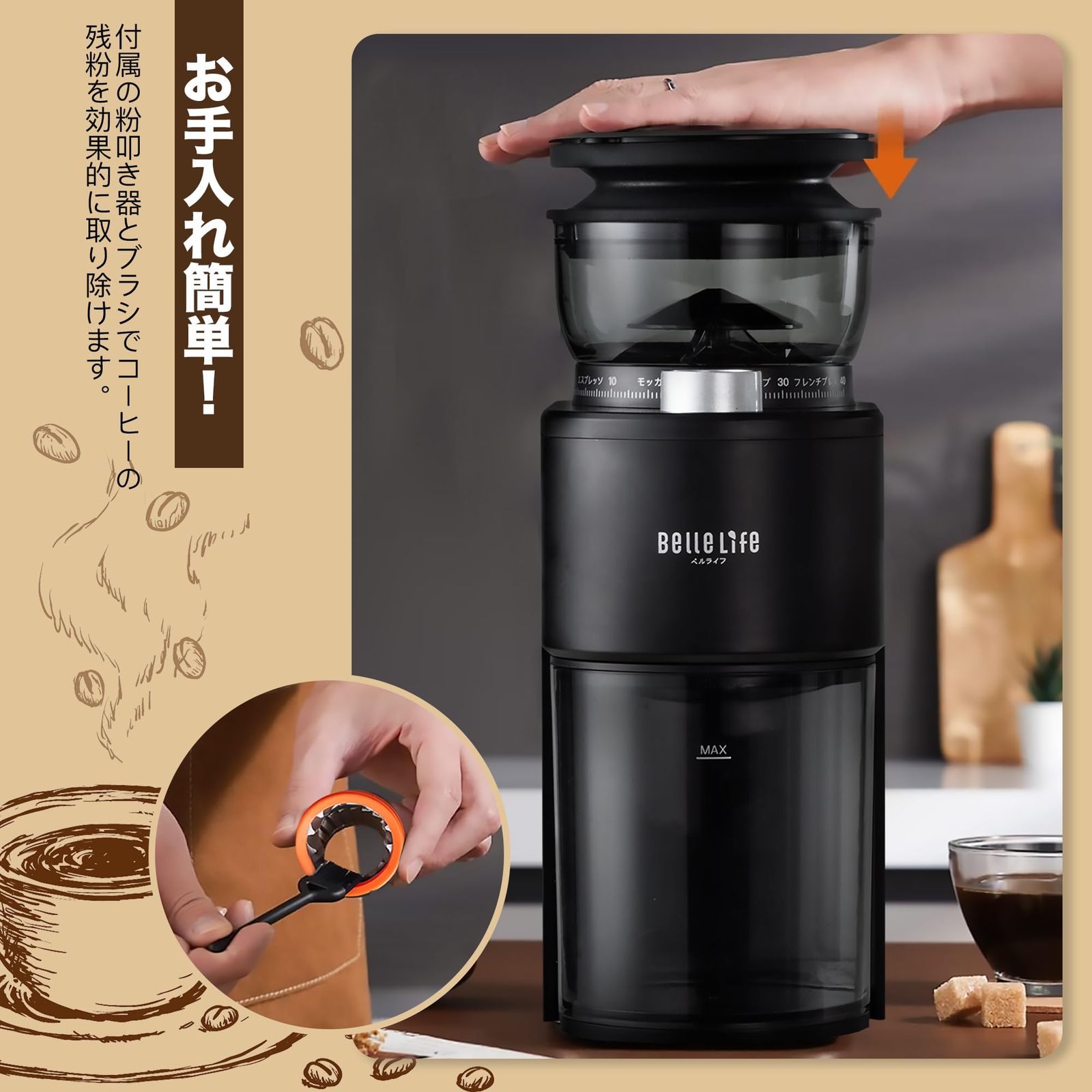 BELLEMAYSON コーヒーミル 豆量がわかる透明のコーヒーミル[日本製]（その他包丁/キッチン