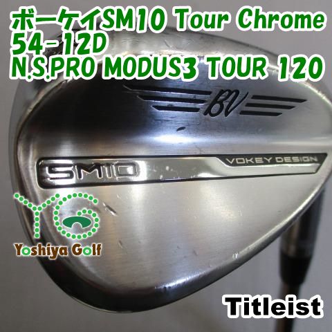 ウェッジ タイトリスト ボーケイSM10 Tour Chrome 54-12D|N.S.PRO MODUS3 TOUR 120|S|54 125419