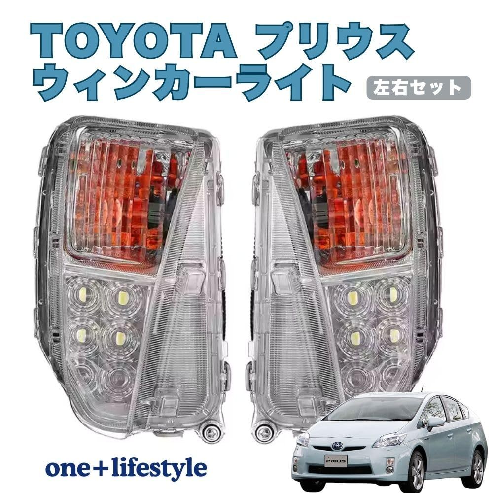 プリウス LED デイライト ウインカー 後期 30系 トヨタ | 用 左右