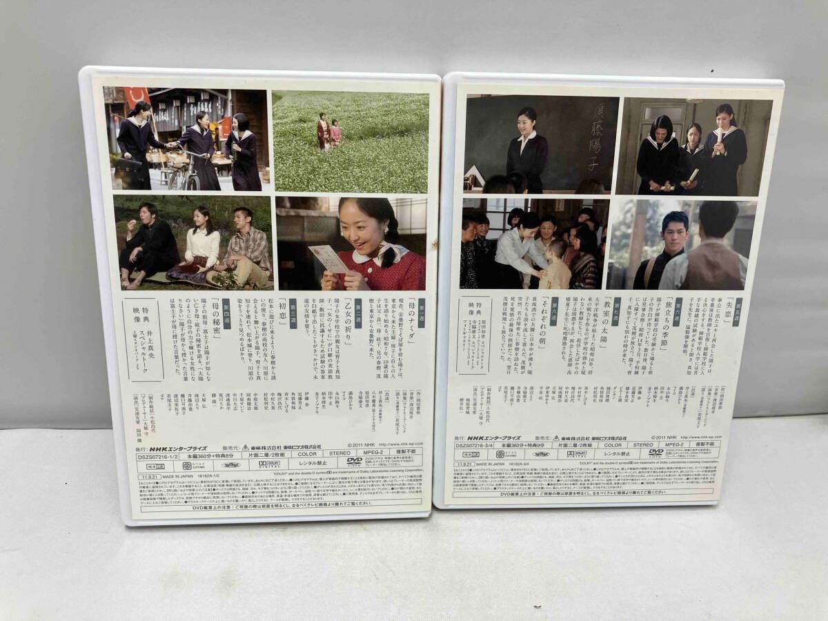連続テレビ小説 おひさま 完全版 DVD-BOX 全巻セット 連続テレビ小説 おひさま (NHKドラマ・ガイド) - メルカリ