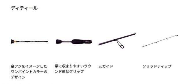 アブ ガルシア ソルティースタイル アジ SYAS-532ULS / アジングロッド