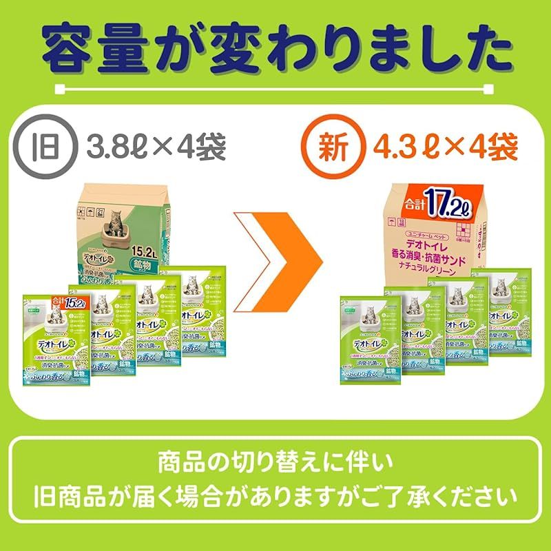 強力消臭 香りタイプ デオトイレ 消臭 抗菌サンド ナチュラルグリーンの香り ニオイ菌99.9%抑制 17.2L 4.3L×4袋 猫砂 システムトイレ 猫用 .co.jp