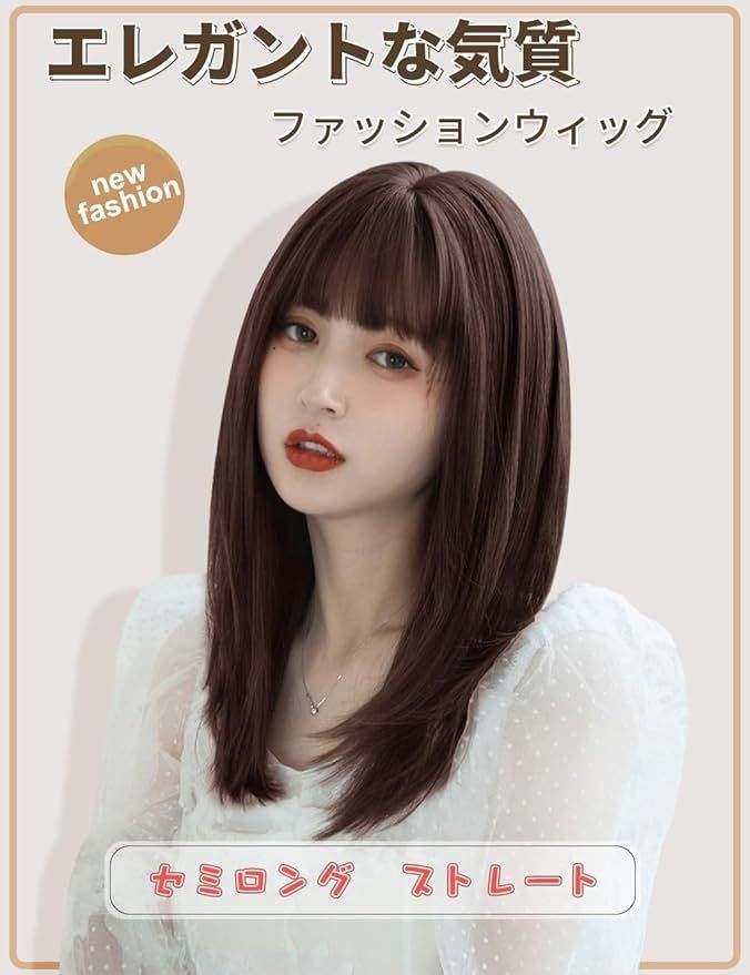vigorousウィッグ セミロング ミディアム ストレート フルウィッグ