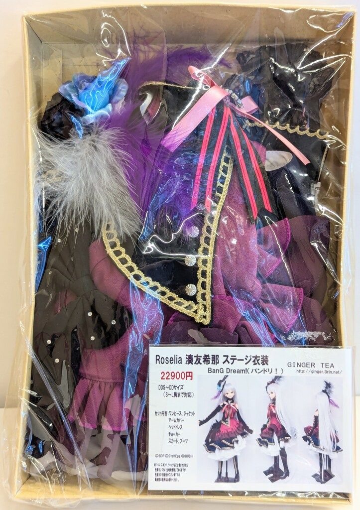 GINGER TEA DD(S-L胸) DDS BanG Dream! ガールズバンドパーティ