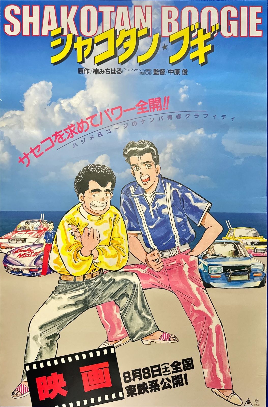 ブギ