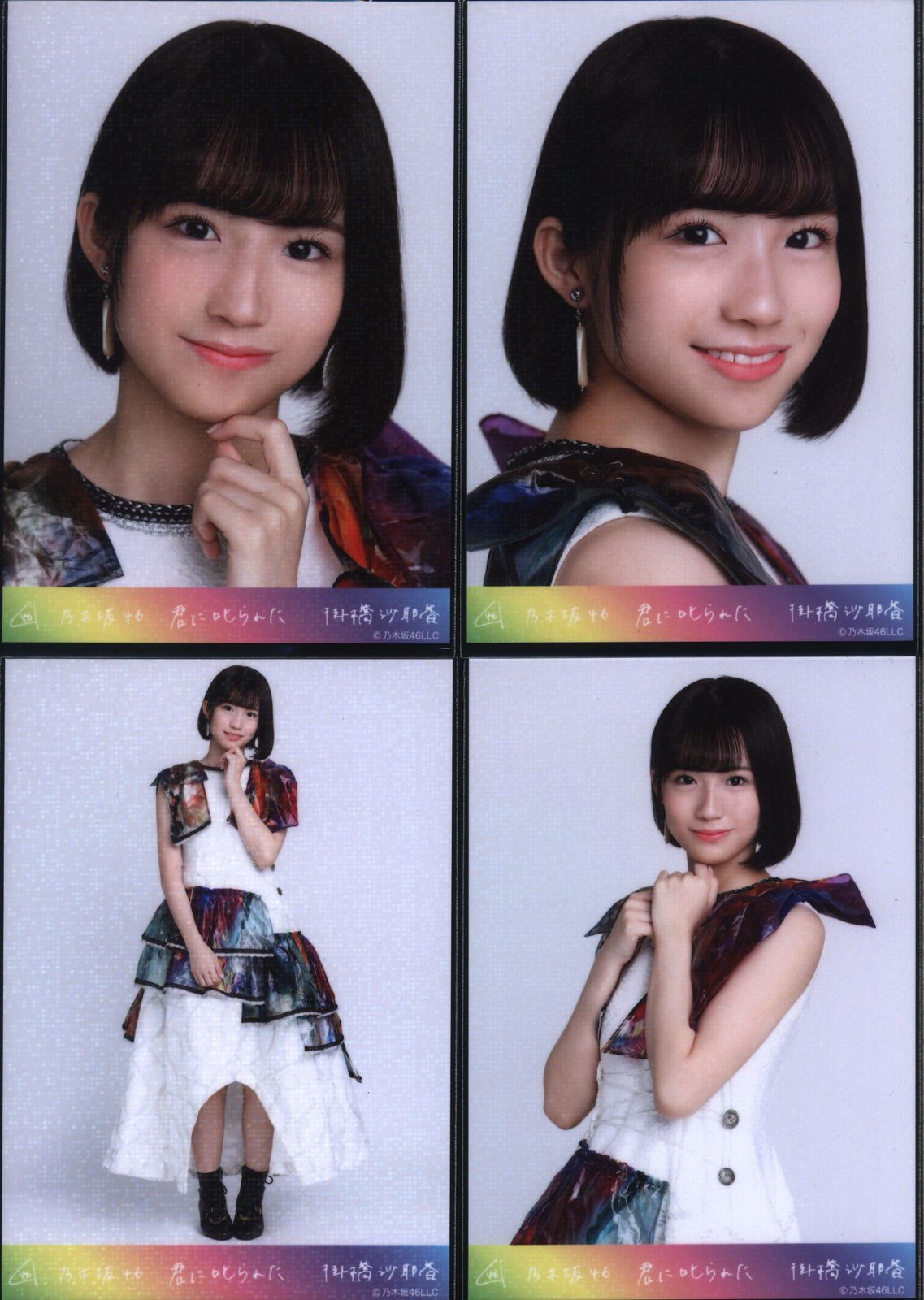 掛橋沙耶香 120枚（40コンプ）まとめ売り 乃木坂46 生写真 【公式】EC