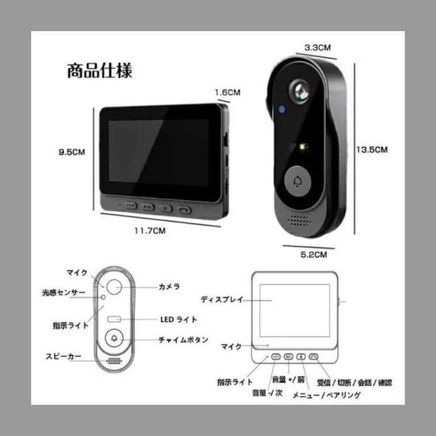 モニター付き テレビドアホン