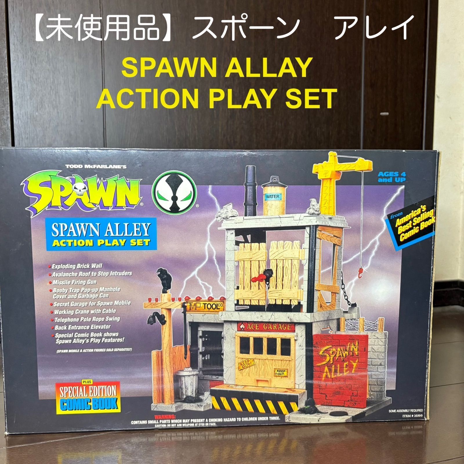 未使用品・内容物写真追加】スポーン アレイ アクションプレイセット