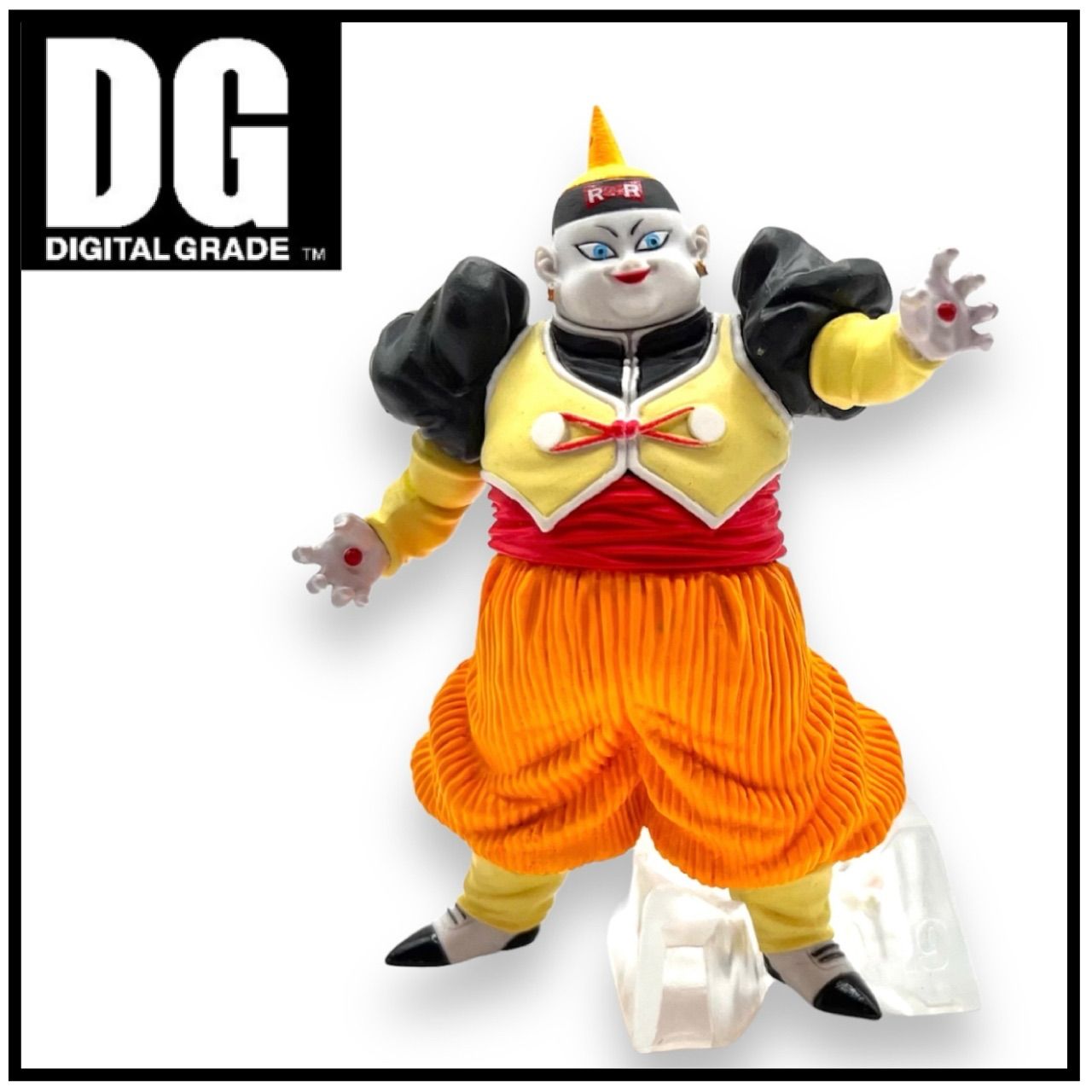 【美品】DG ドラゴンボール フィギュア  人造人間 19号 鳥山明  dg HG hg  デジタルグレード カプセルトイ ガチャ ガチャガチャ ガチャポン ガシャポン ミニチュア 希少 レア