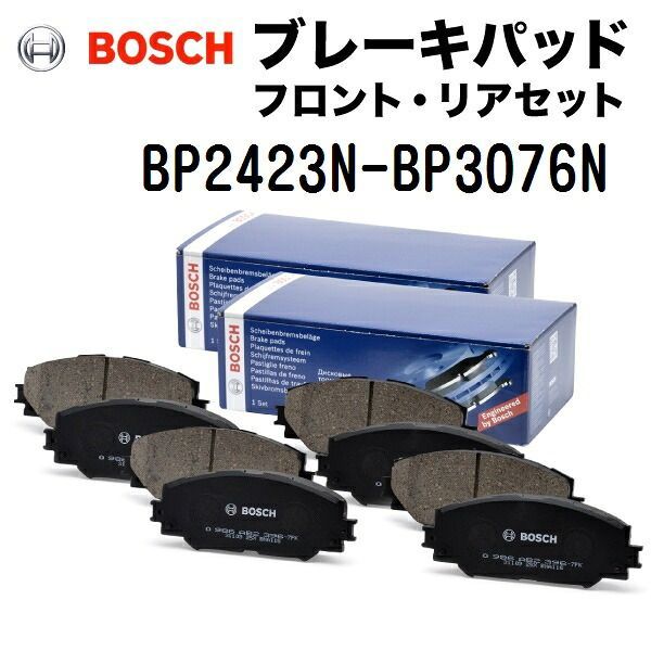 BOSCH(ボッシュ) 国産車用ブレーキパッド フロントリアセット BP2423N-BP3076N