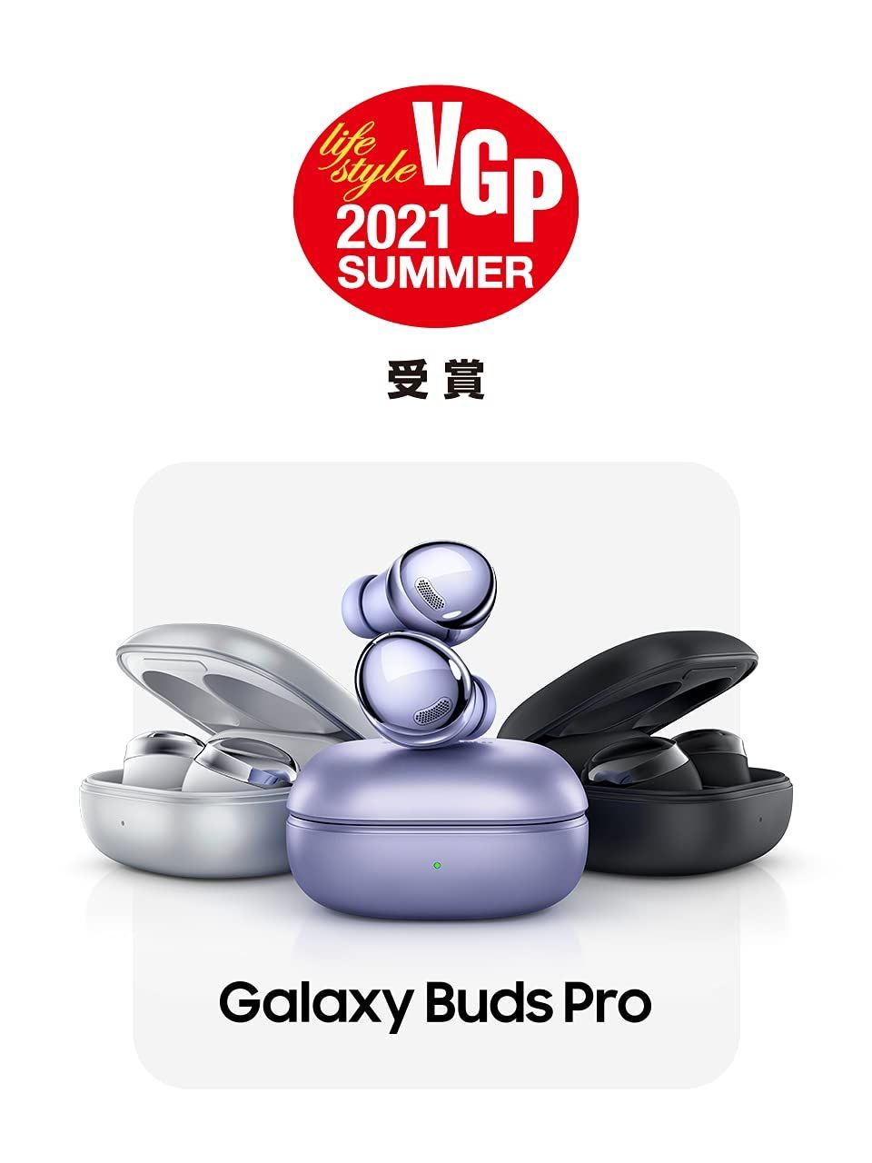 数量限定】Galaxy Buds Pro｜ファントムシルバー｜ワイヤレスイヤホン