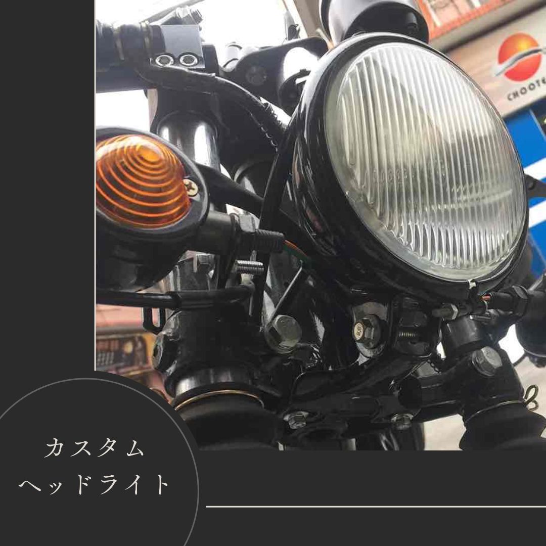 汎用ヘッドライト　2個セット　チョッパー　フリスコ等 汎用ヘッドライト 2個セット チョッパー フリスコ等 【公式通販】