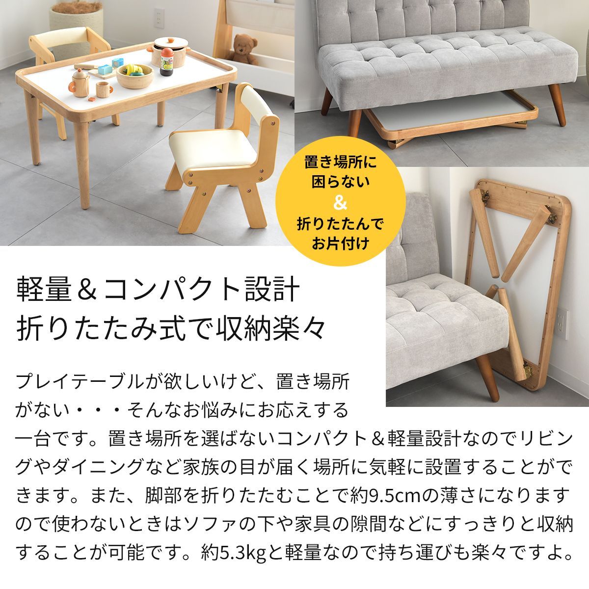 お遊びテーブル おしゃれ