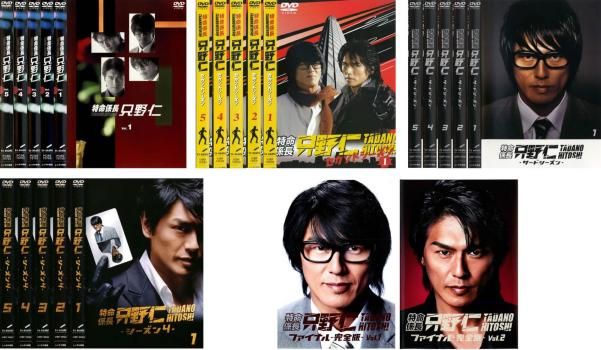 特命係長 只野仁(22枚セット)シーズン1、2、3、4、ファイナル【全巻