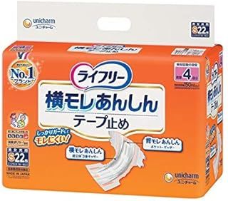 ライフリー 横モレあんしんテープ止め S 56～90cm 22枚× 4セット