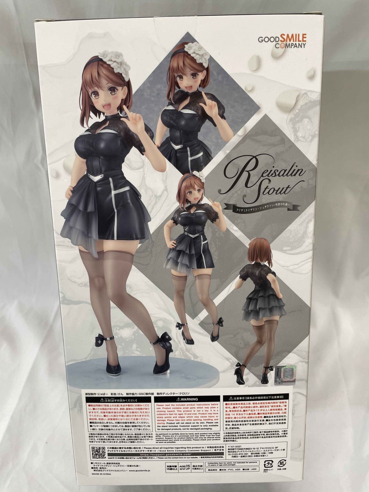 ライザ(ライザリン・シュタウト)～百夏の礼装～ 1/6 ライザのアトリエ2