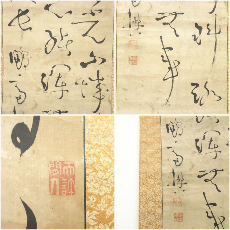 行書 肉筆紙本掛軸