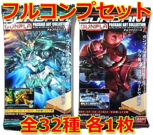 アニメ系トレカ GUNDAMガンプラパッケージアート チョコウエハース7 2565913 フルコンプリートセット