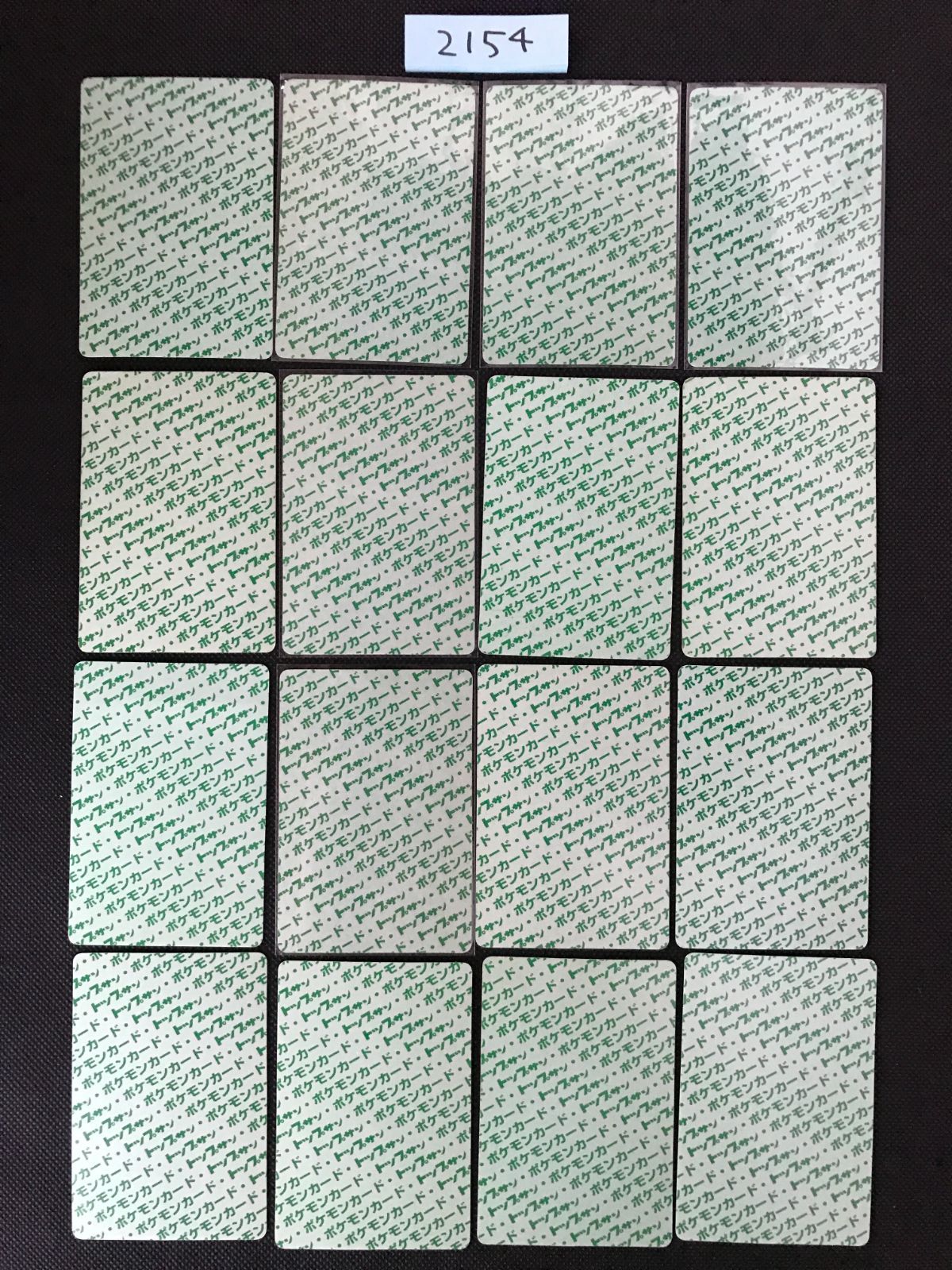 トップサン 裏緑