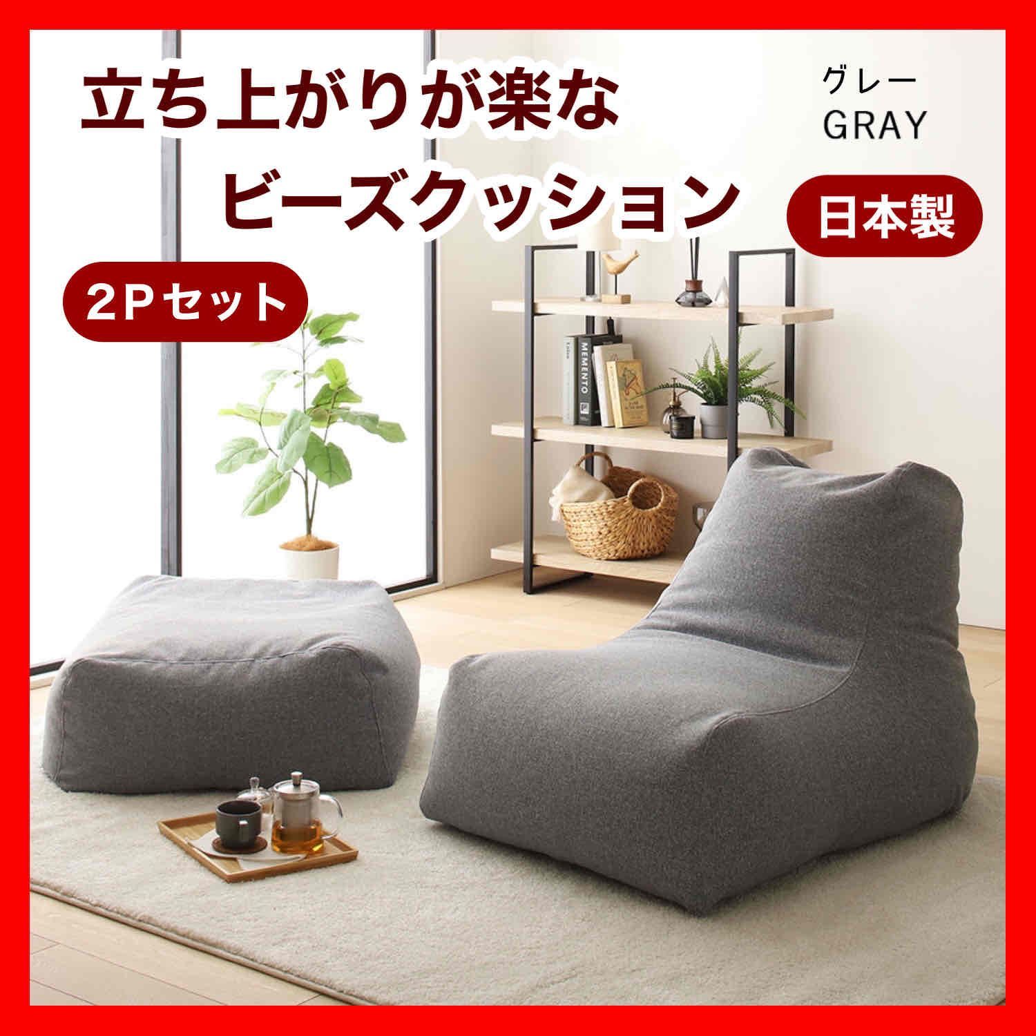 ビーズクッション オットマン セット グレー ビーズソファ モック 北欧 フロア シングル 1人用 クッション ソファ 部屋 イス リビング 読書 プレゼント インテリア 人をダメにする 在宅ワーク 座椅子 背もたれ 大きい 一人掛け 足置き