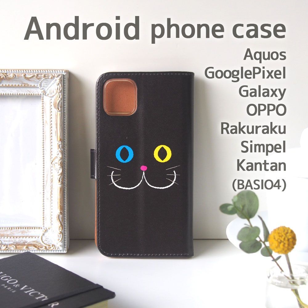 黒猫フェイス手帳型Androidケース
