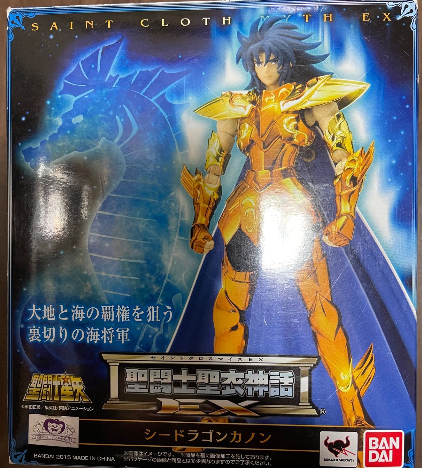 聖闘士聖衣神話EX シードラゴンカノン - フィギュアコレクション
