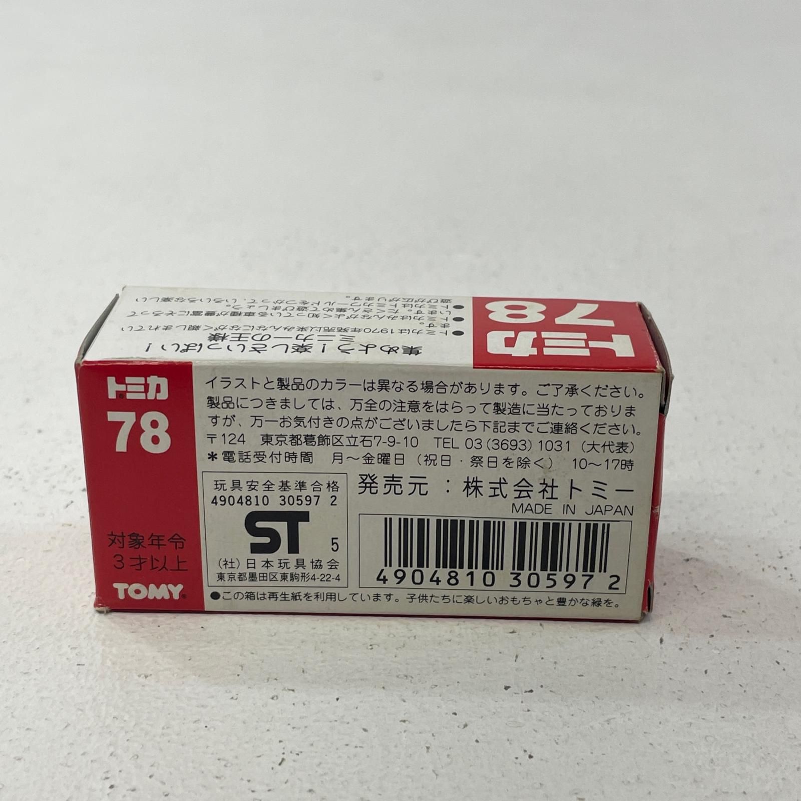 尾張小牧店】 中古 1/59 ホンダ NSX(レッド/赤箱/日本製
