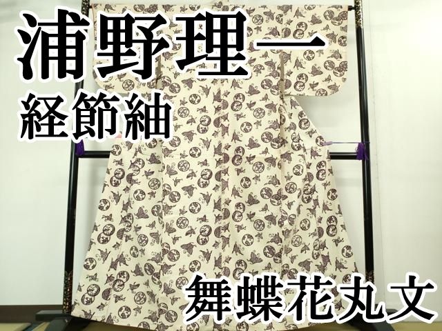 平和屋着物○上質な紬 格子 正絹 逸品 AAAZ7664ph