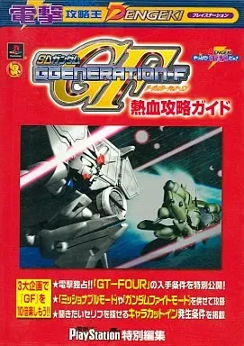 2025年最新】SDガンダムGGENERATION‐F攻略ガイドの人気アイテム - メルカリ