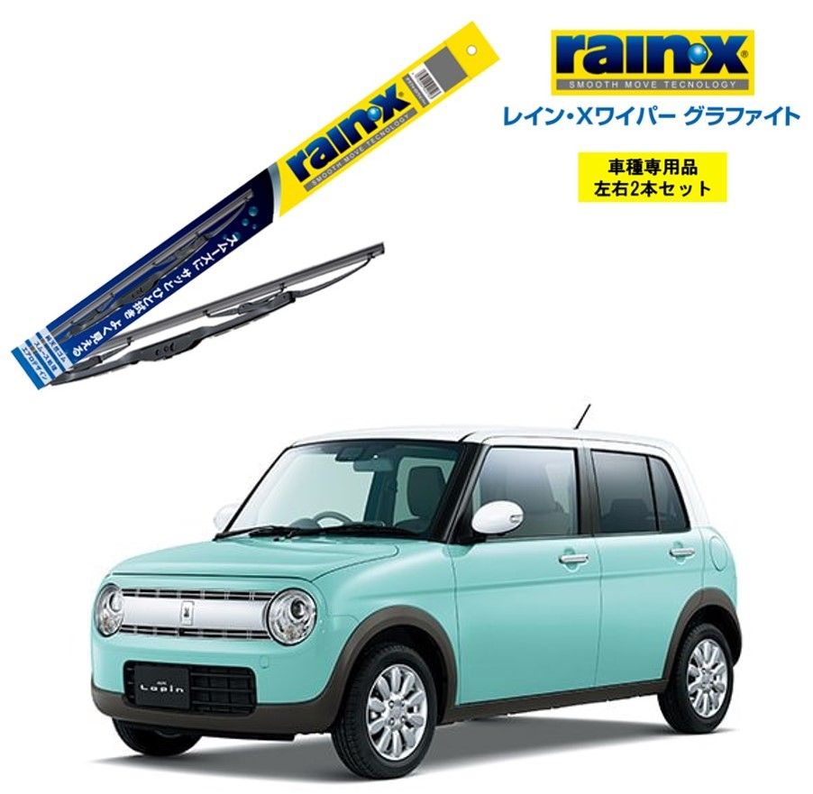 レインXワイパー グラファイト スズキ ラパン HE33S 用 G-06 G-06 左右 2本 セット 運転席 助手席 2本セット rain X  rain・X レインX ワイパーブレード 国産車 撥水 はっ水 天然ゴム ブレード交換 カー用品 N-BOX/ - メルカリ