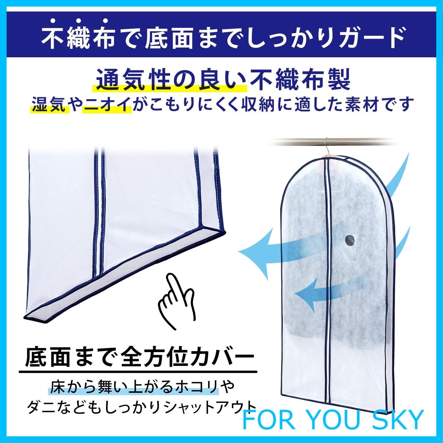 衣類カバー