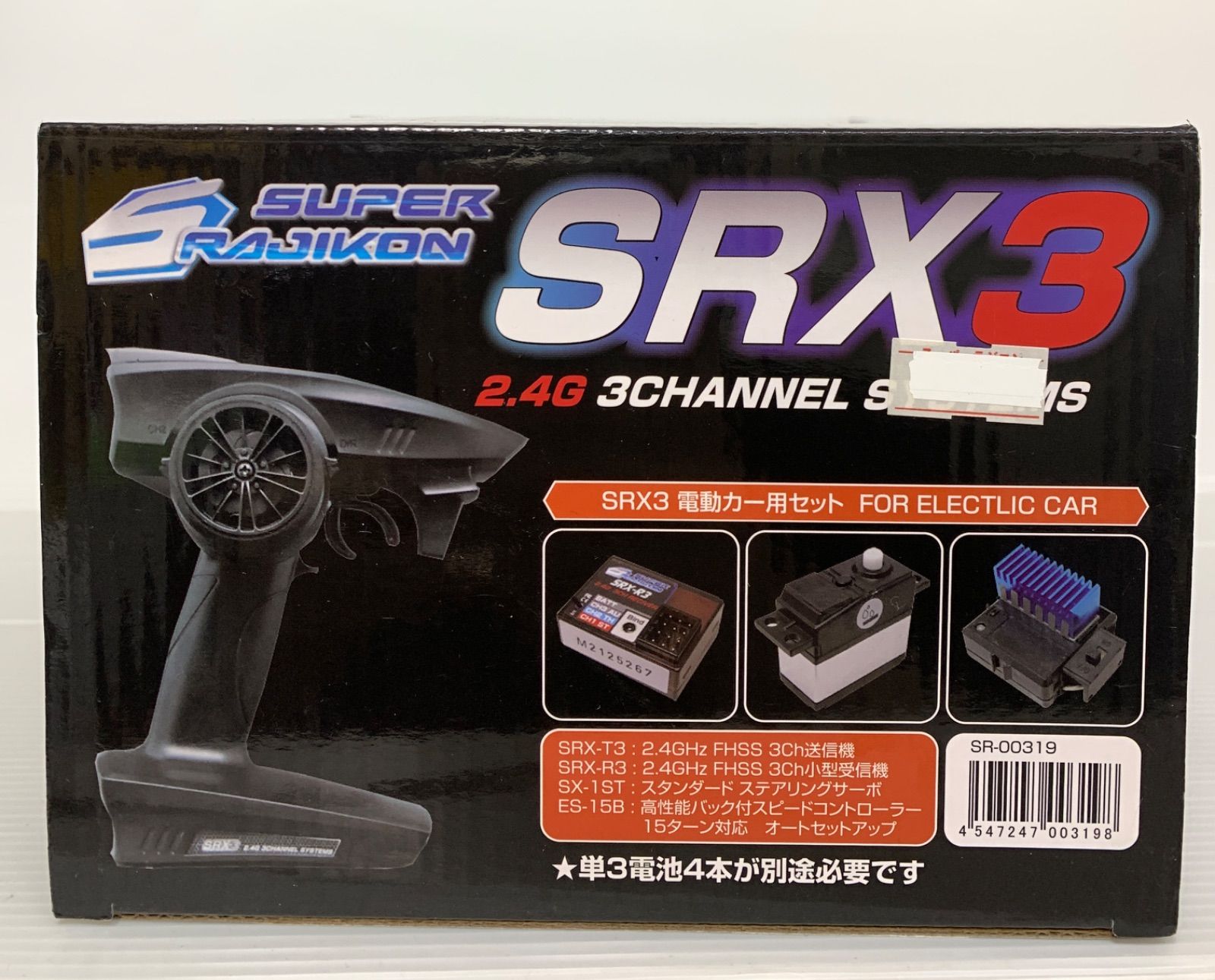 未使用】スーパーラジコン プロポ SRX3 SR-00319 A0706-8 - メルカリ