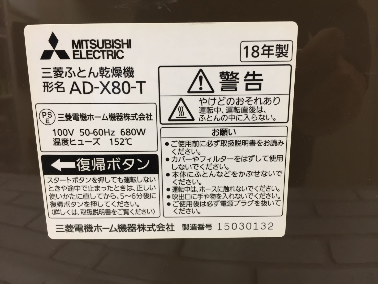 日本未入荷 布団乾燥機 AD-X80-T 三菱電機 2019年製 elipd.org