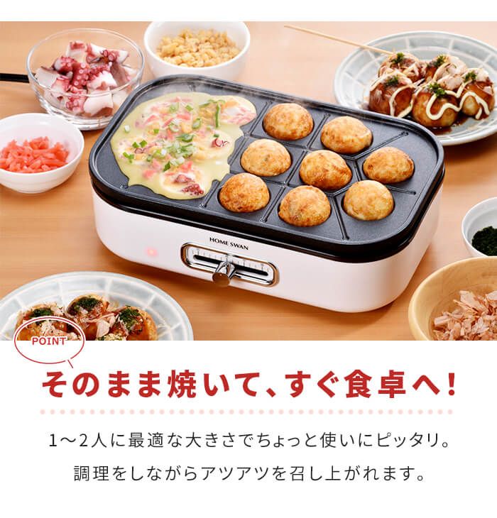 たこ焼き器 ミニ たこ焼きプレート 13穴 小さい 電気ホット