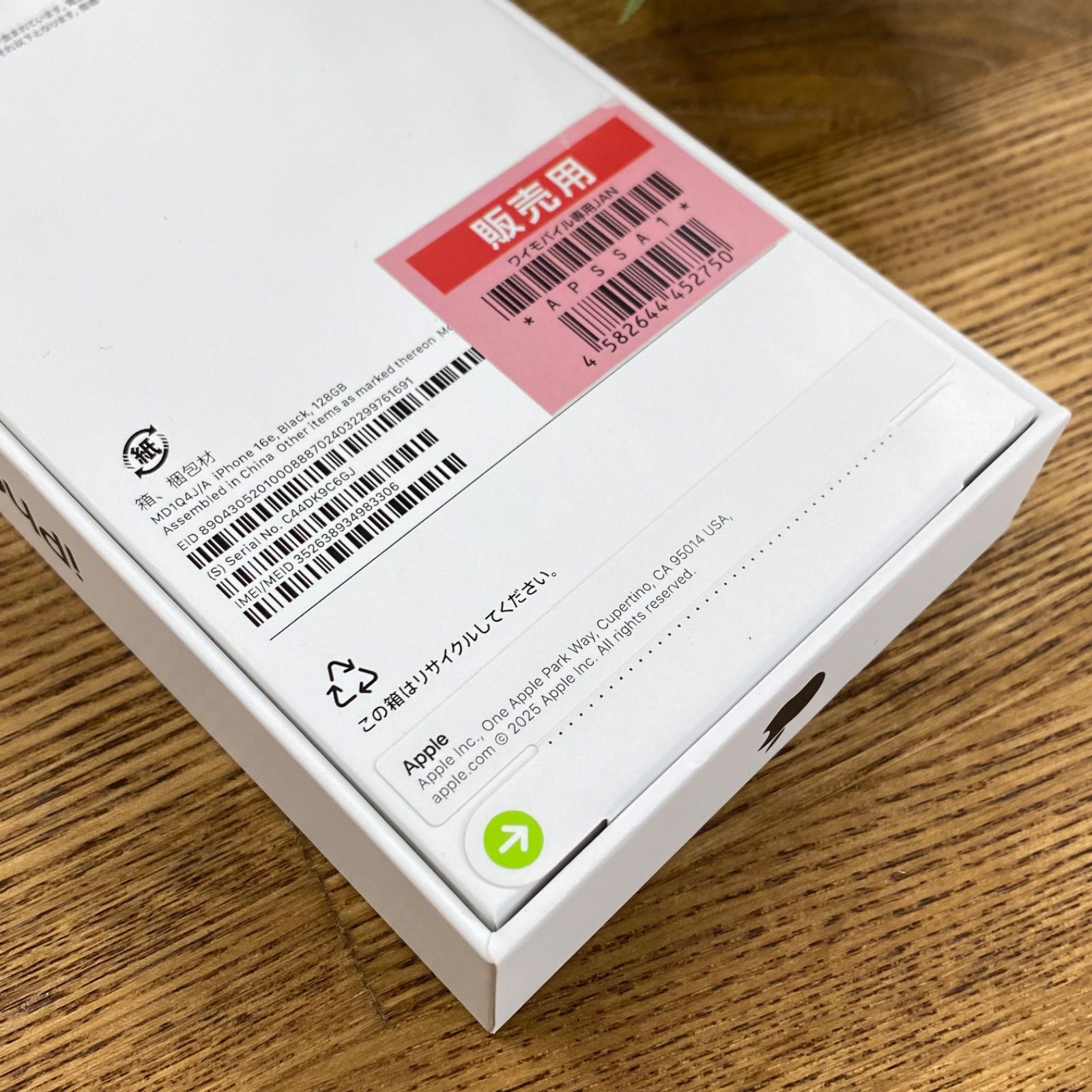 新品・未開封iPhone16E 128GB ブラック SIMフリー 送料無料 - メルカリ