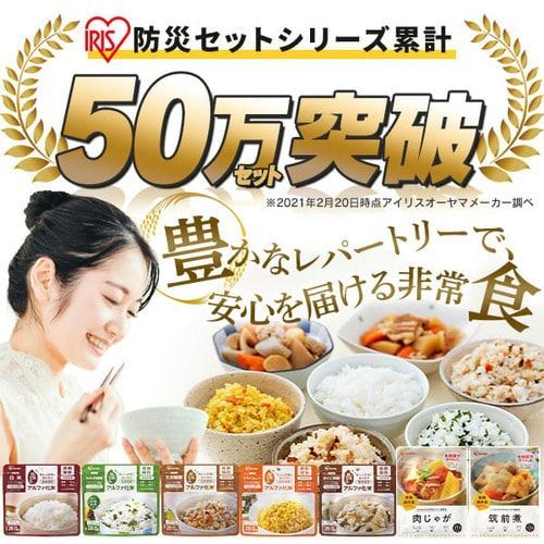 避難リュック