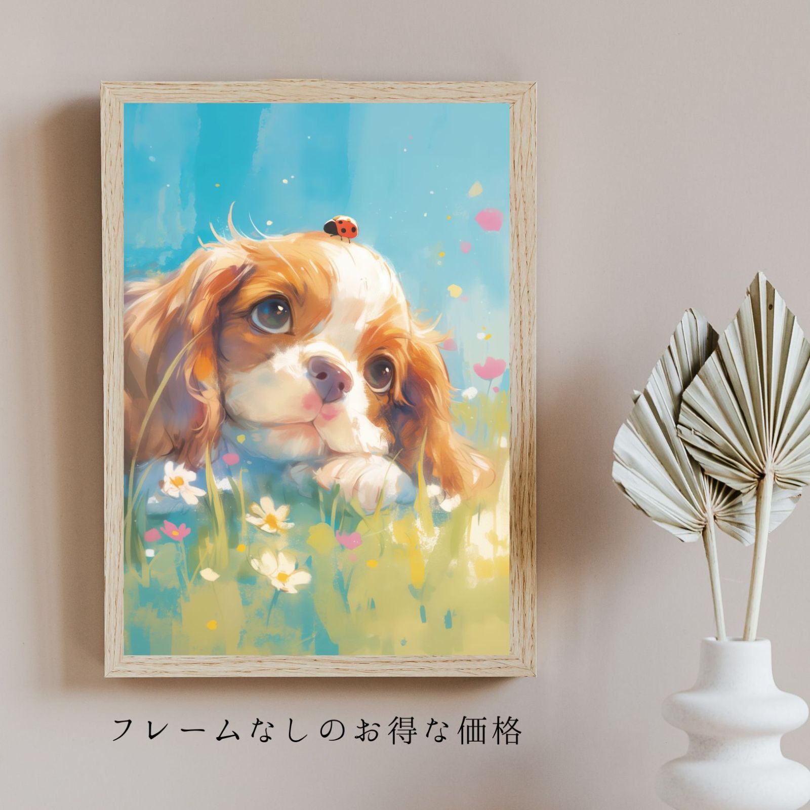 アートポスター 犬の絵