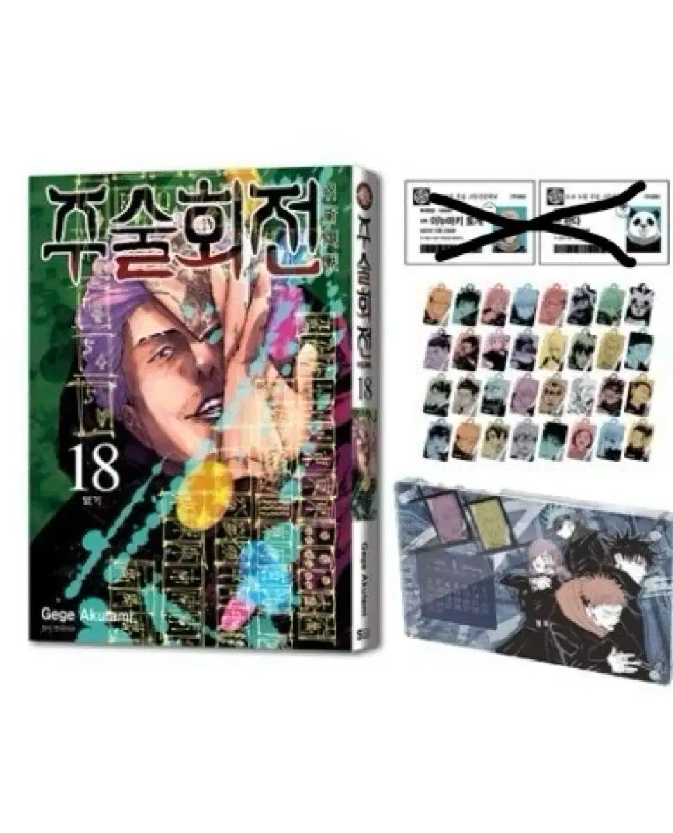 呪術廻戦 18 巻 日本 版 アクリル チャーム キーリング カレンダー