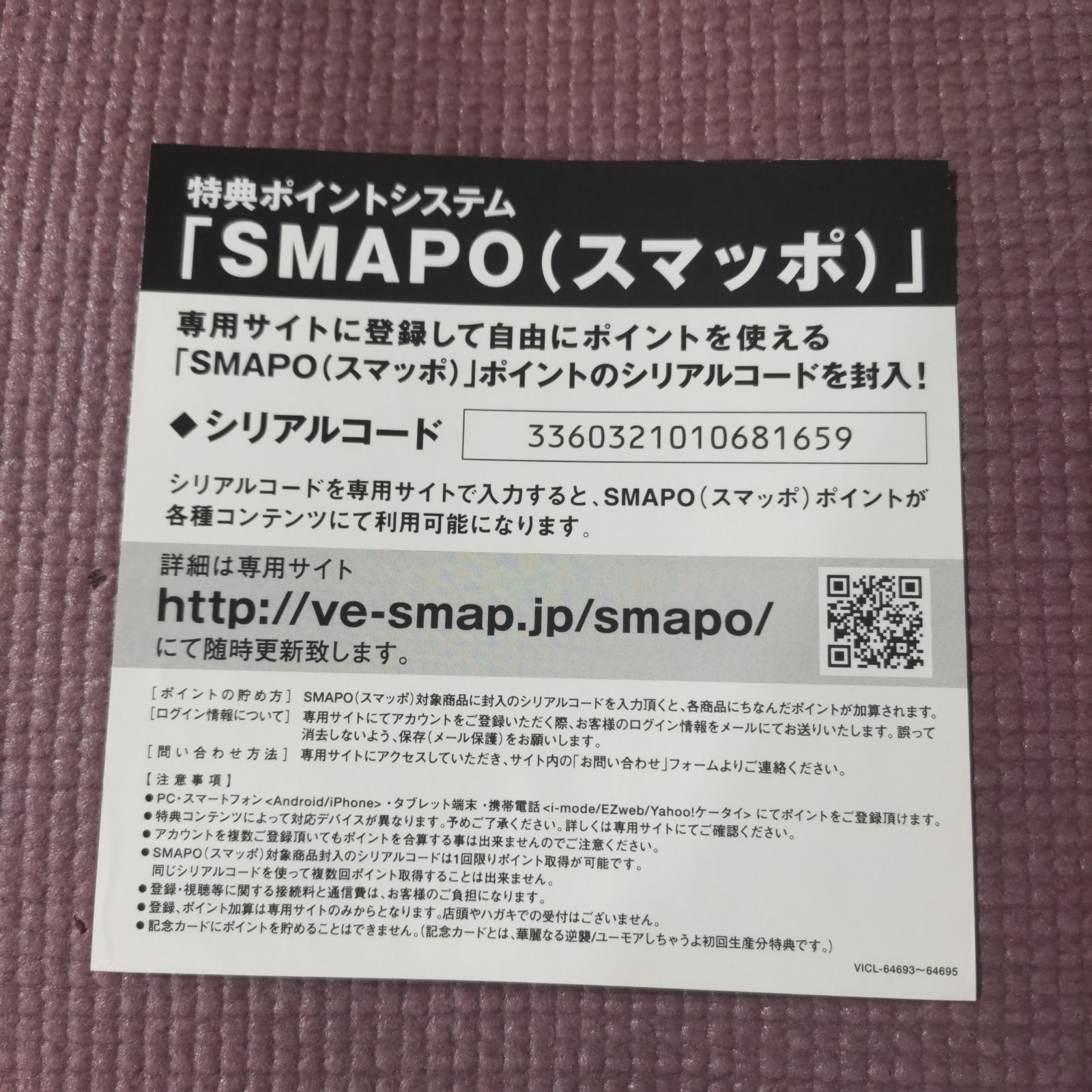 SMAPベストアルバム『SMAP 25 YEARS』【初回盤デジパック仕様3枚組