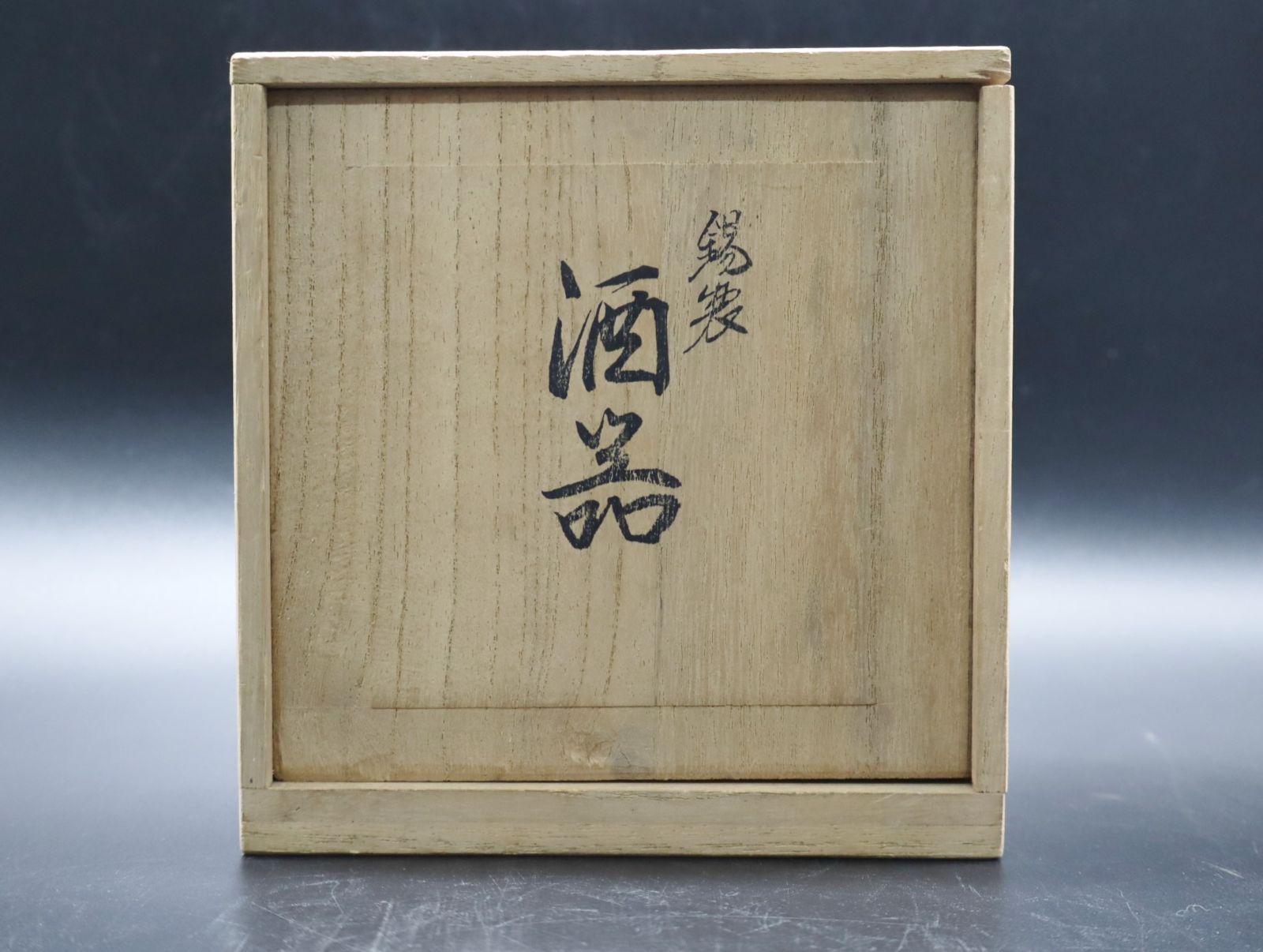 古美術　工芸品　徳利　おちょこ Amazon.co.jp: 古美術 工芸品 徳利 おちょこ 美術品 古物 骨董品