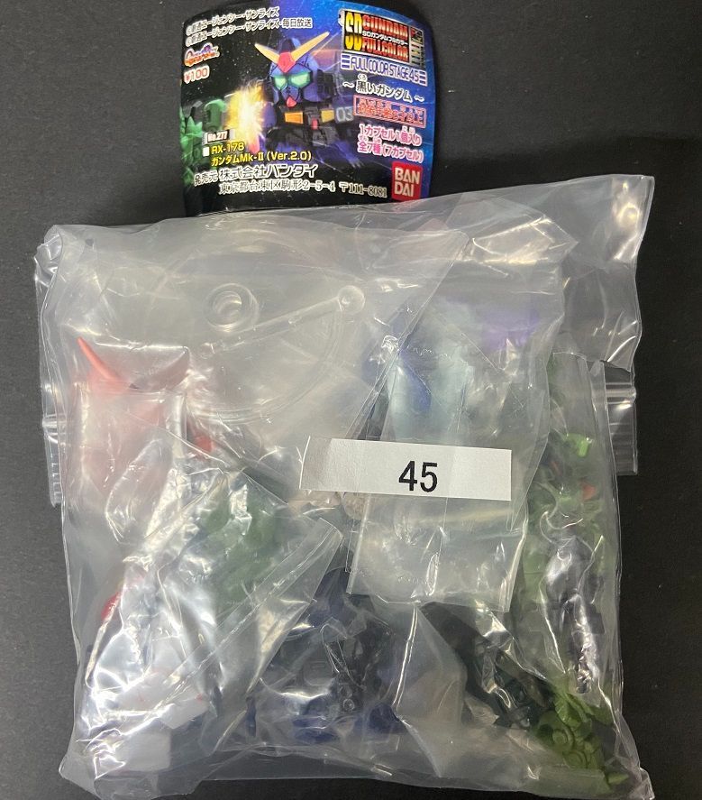 SDガンダム ガン消し　フルカラー　ステージ45　コンプセット　ミニブック付