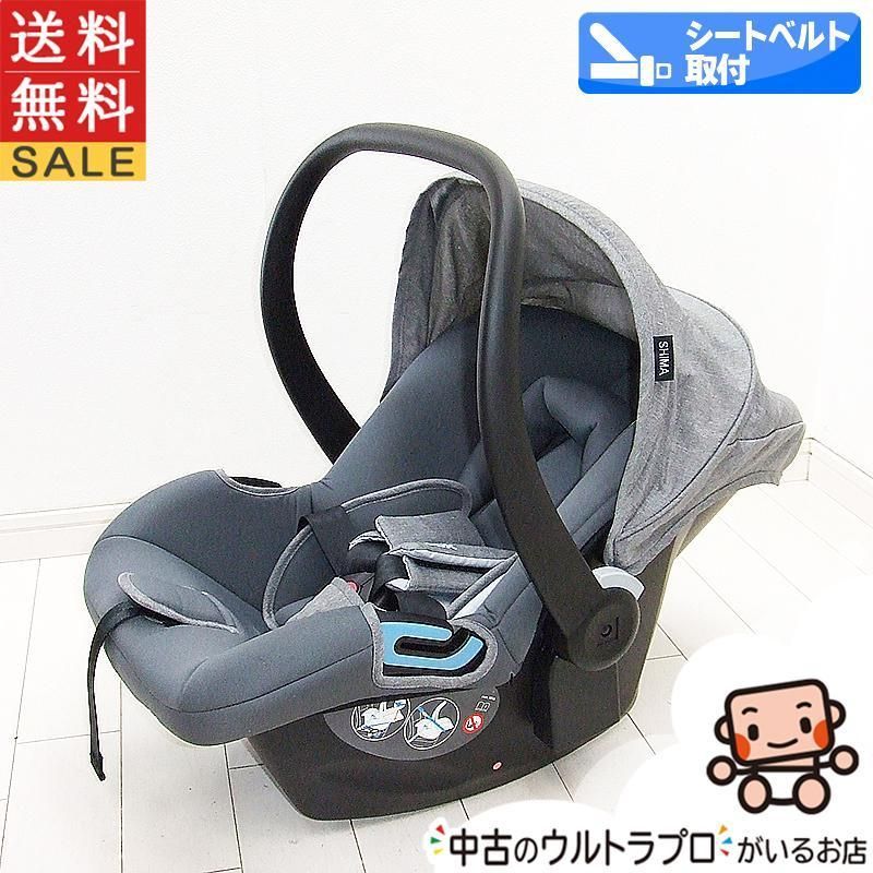 綺麗 チャイルドシート 中古 cbx cybex サイベックス シービーエックス Shima シマ 新生児から1歳 中古チャイルドシート【B.綺麗】  - メルカリ