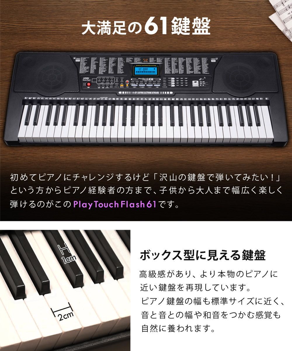61鍵盤