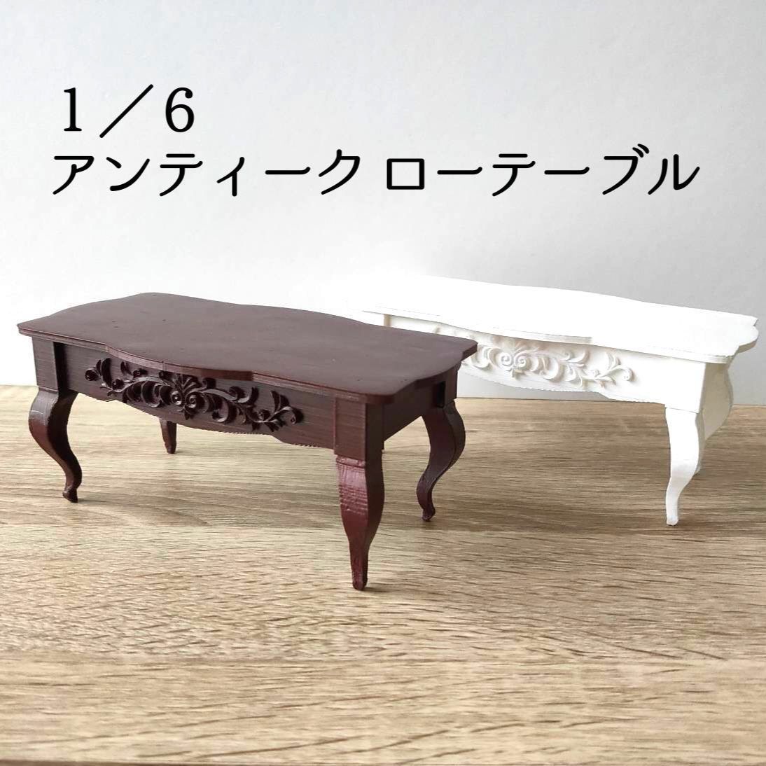 ミニチュア　⑧アンティーク　テーブル　ローテーブル　ミニチュア家具　プチブライス