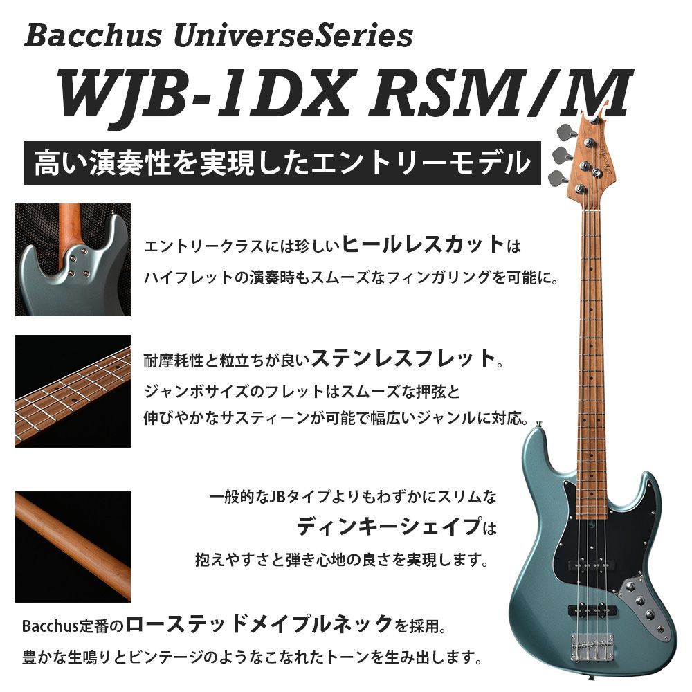 Bacchus WJB-1DX RSM|M BLK バッカス エレキベース 初心者セット ブラック ローステッドメイプルネック ジャズベースタイプ ユニバースシリーズ ディンキーシェイプ 入門 RSM